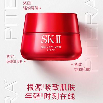 sk2大红瓶面霜 80g 乳液保湿滋润紧致护肤品 微肌因赋活修护轻盈版精华霜 紧致活肤霜 [新版磨砂瓶] 所有肤质【滋润型】大红瓶面霜80g