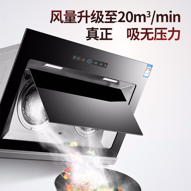 chigo志高家用抽油烟机侧吸式壁挂式自动清洗大吸力