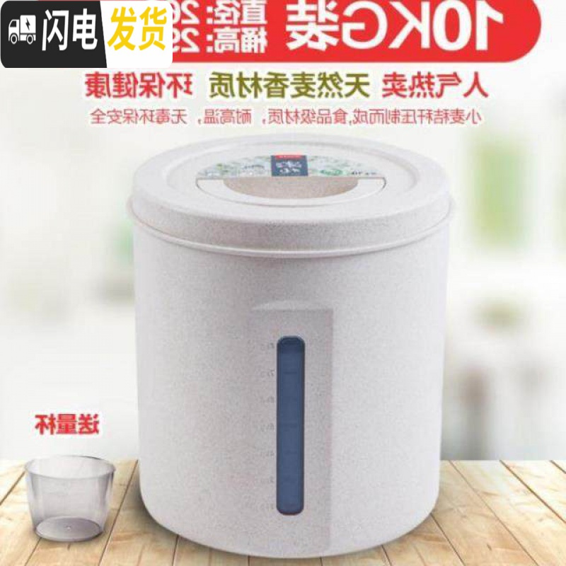 三维工匠全密封装米桶10斤20斤家用防潮防虫储米箱子面粉桶小号储米桶米缸收纳桶 麦香桶浅灰20斤(送量杯+削皮器)