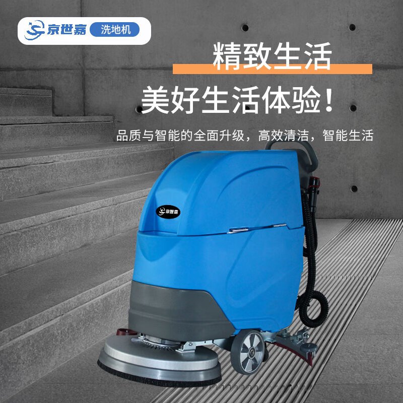京世嘉 锂电款手推式吸拖一体机拖地机 JS-X3L 蓝色 BDZSSC高清大图