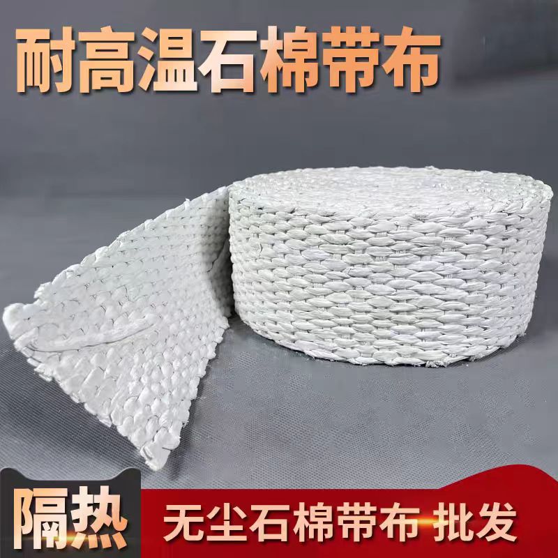 中锦科技 无尘石棉带耐高温石棉带石棉布宽60mm厚3mm长10米[普通款]高清大图