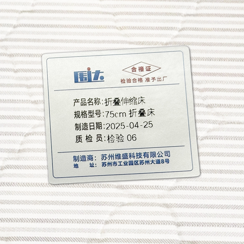 围达 板式折叠床 70宽白色条纹款 张高清大图