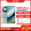 【二手99新】华为Mate60 雅川青 12G+512G 全网通安卓手机6.69英寸屏麒麟9000S双卡娱乐商务5G手机