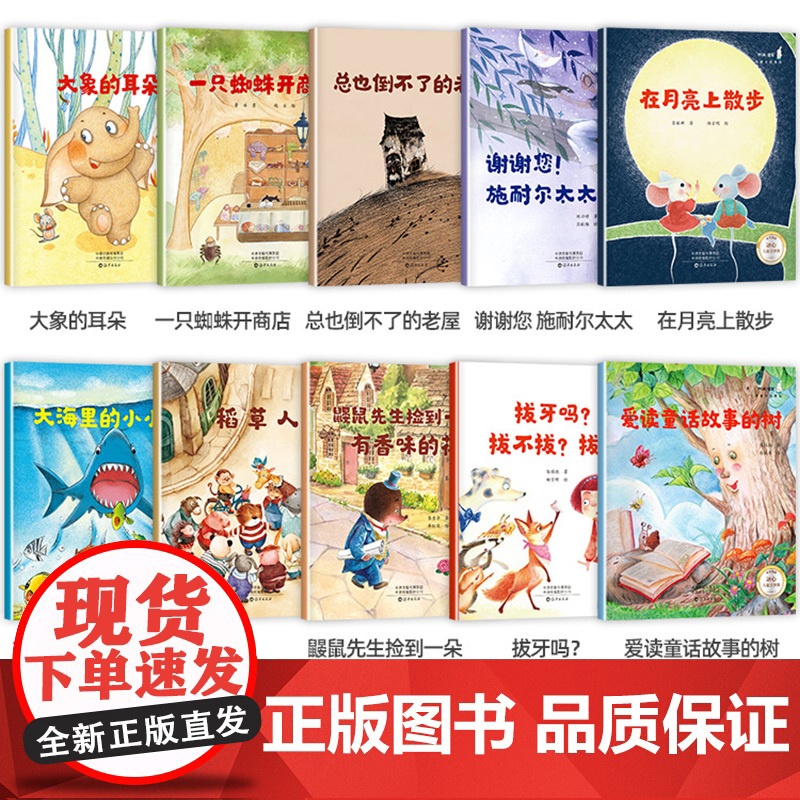 名家获奖 一年级阅读课外书必读全套20册儿童绘本故事书3到6岁以上大班幼儿园阅读绘本幼小衔接带拼音睡前4-5岁儿童阅读绘高清大图