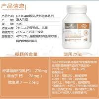 【乳钙+DHA+锌】Bio Island佰澳朗德婴幼儿童乳钙90粒+儿童DHA60粒+锌片120粒 瓶装 澳洲原装直邮