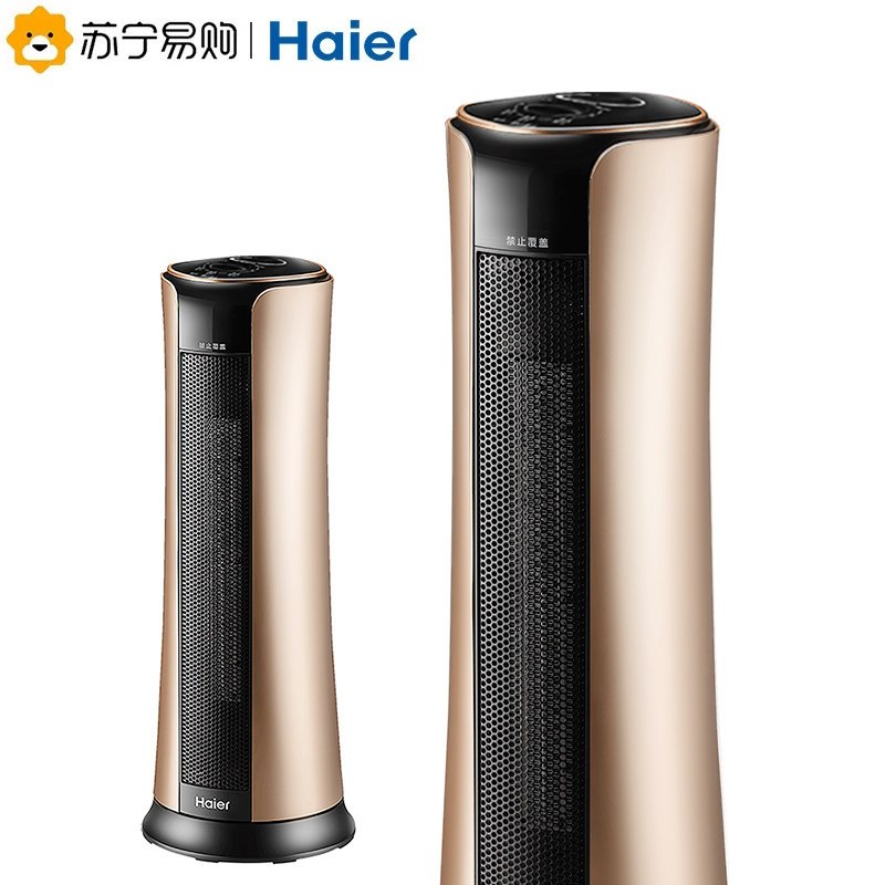 海尔(Haier)取暖器HN2006小型立式电暖风机家用浴室电暖气器速热节能省电三档调节恒温摇头倾倒断电烤火炉