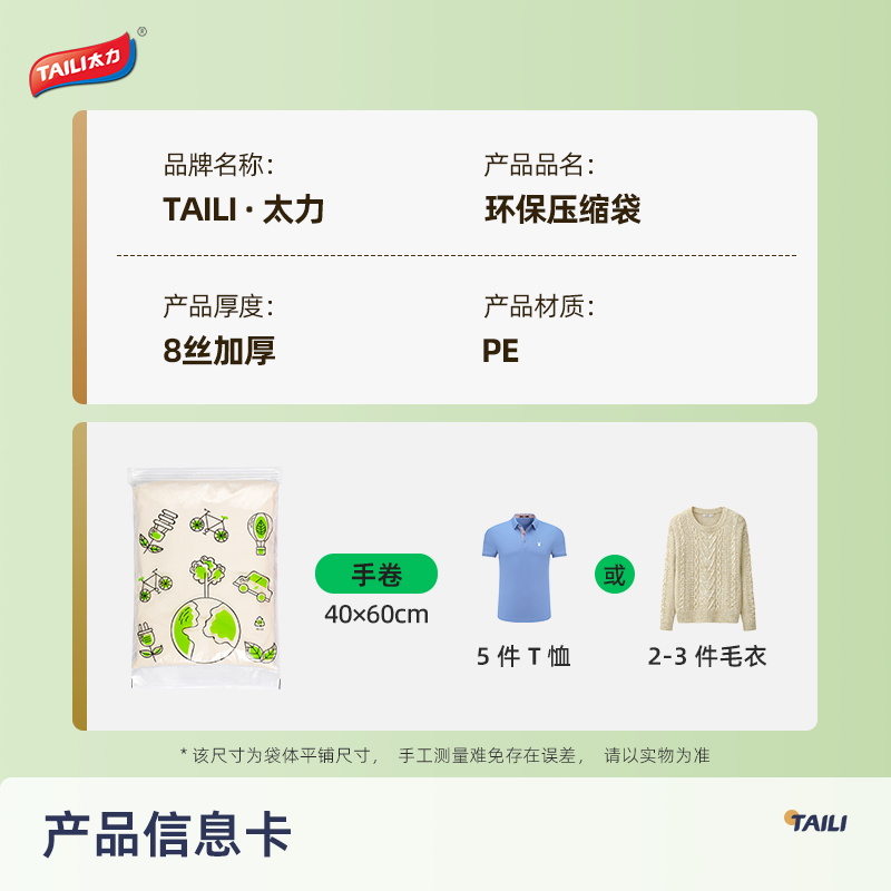 太力 环保旅行收纳袋免抽气真空压缩袋行李旅行包衣服整理袋神器10件套高清大图