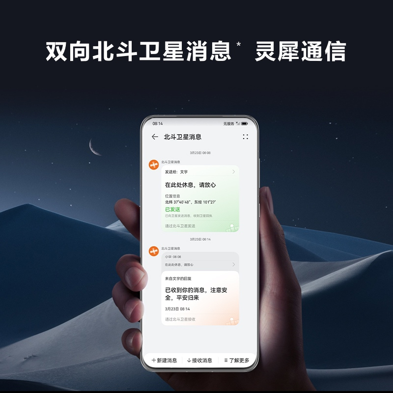 华为/HUAWEI P60 Pro 256GB 羽砂紫 昆仑玻璃版 超聚光夜视长焦 双向北斗卫星信息 88W有线超级快充 移动联通电信全网通手机(含快充套装)