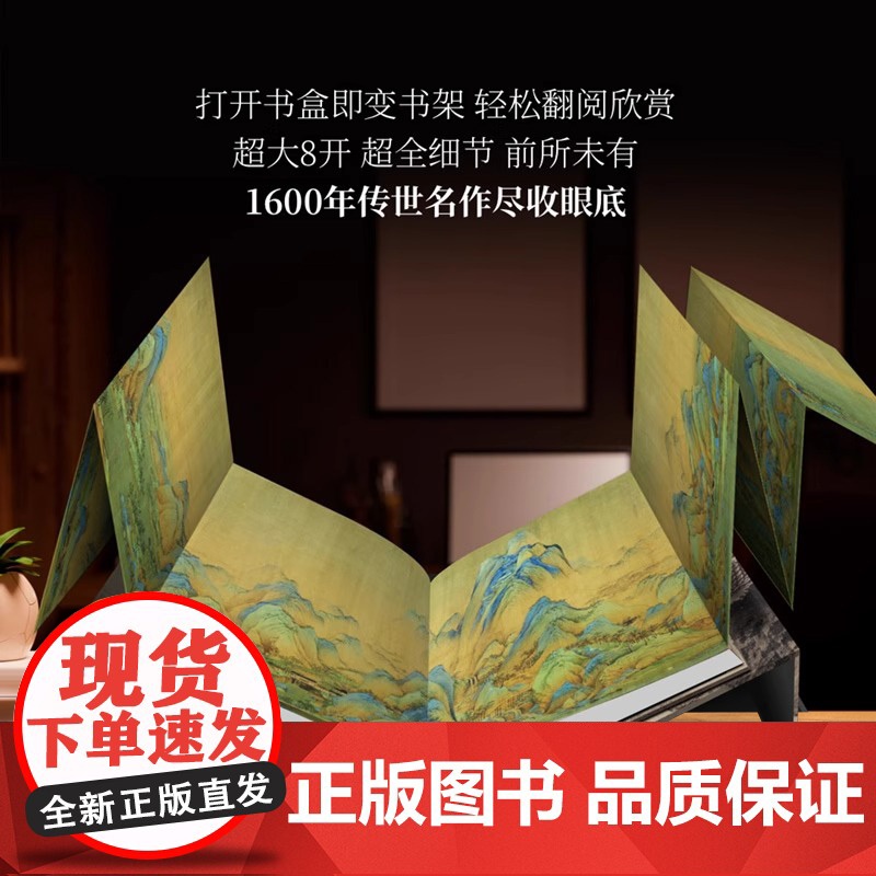 正版 龙之国 大八开穿越千年中国绘画名画收录珍藏十大名画鉴赏名画赏析洛神赋千里江山请明上河图北京工艺美术出版社高清大图