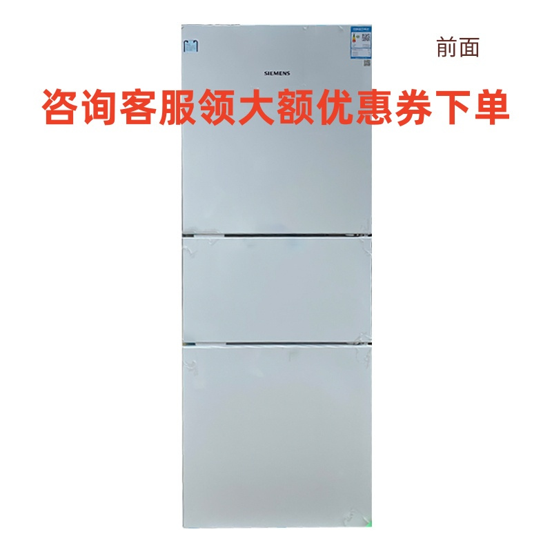 SIEMENS/西门子 KG27EA220C 279升电脑控温节能保鲜三门家用电冰箱