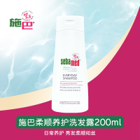 施巴(Sebamed) 温和洗发液200ml 温和成人孕妇洗发水德国进口弱酸性配方新老包装交替发货