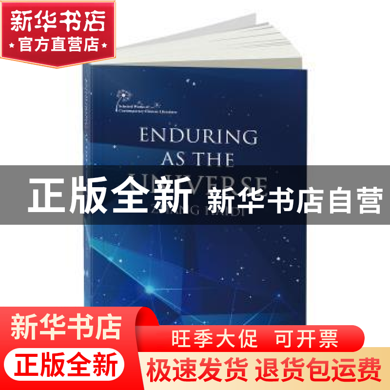 正版 天长地久:英文 张海迪 五洲传播出版社 9787508536637 书籍高清大图