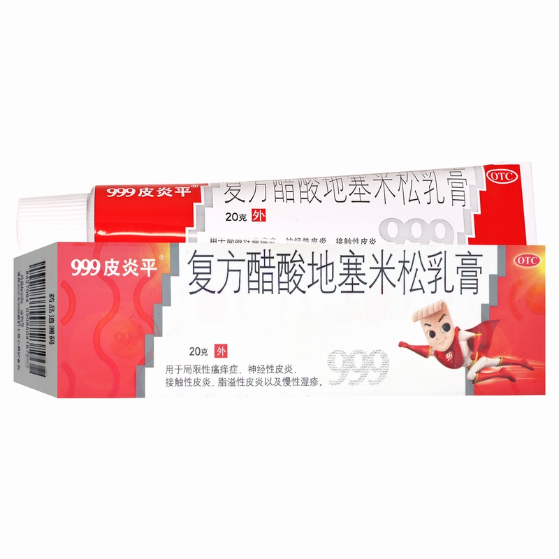 三九复方醋酸地塞米松乳膏20g 用于局限性瘙痒症 神经性皮炎 接触性皮炎 脂溢性皮炎以及慢性湿疹高清大图