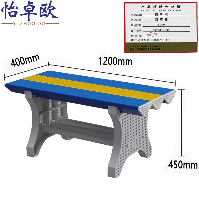 怡卓欧浴室凳1.2m个高清大图
