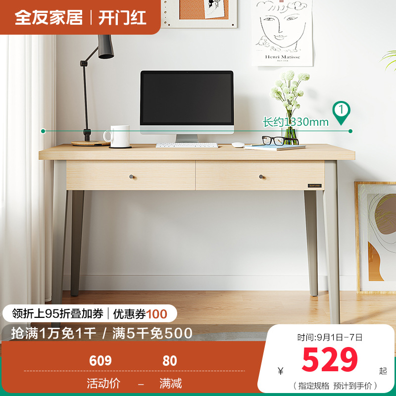 全友家居简约现代书桌书柜 北欧时尚书房木质组合家具 书房家具套装 书桌（不含书椅）