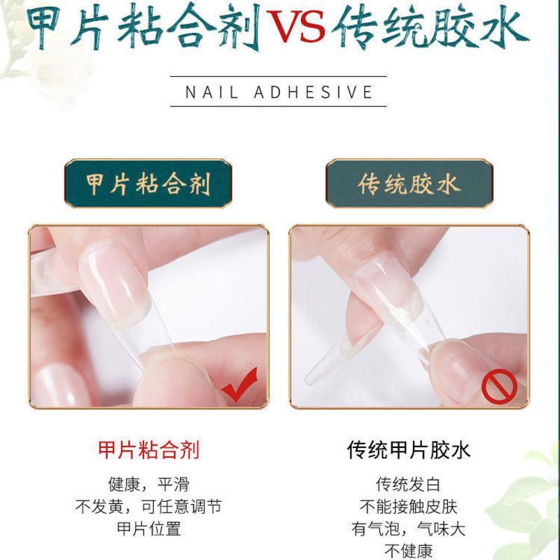 美甲甲片超薄无痕透明全贴半贴延长假指甲贴片盒装胶水甲片粘合剂 甲片粘合剂