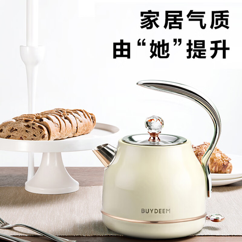 北鼎 K208炫彩全304不锈钢电水壶 香槟黄