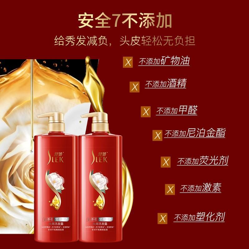 舒蕾【张若昀同款】山茶花精油莹亮洗发水500ml滋养去屑老牌国货