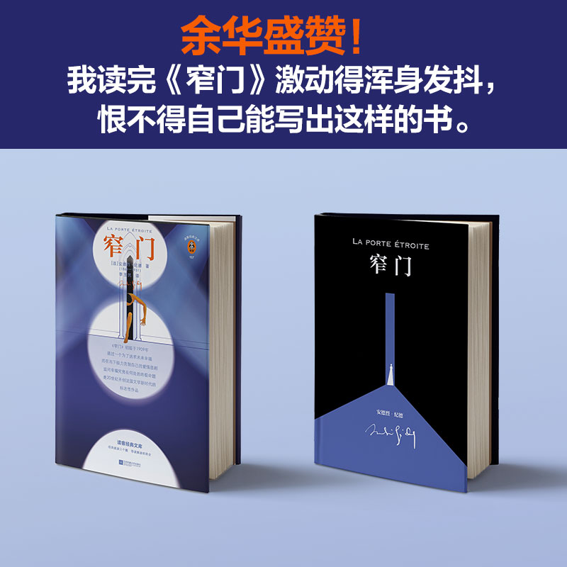 醉染图书窄门9787559453273高清大图