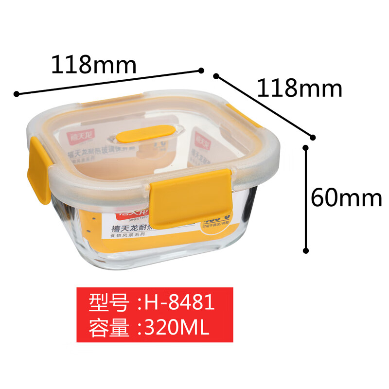 禧天龙(Citylong) H-8481玻璃保鲜盒(黄)可微波炉加热学生上班族带饭保温鲜盒