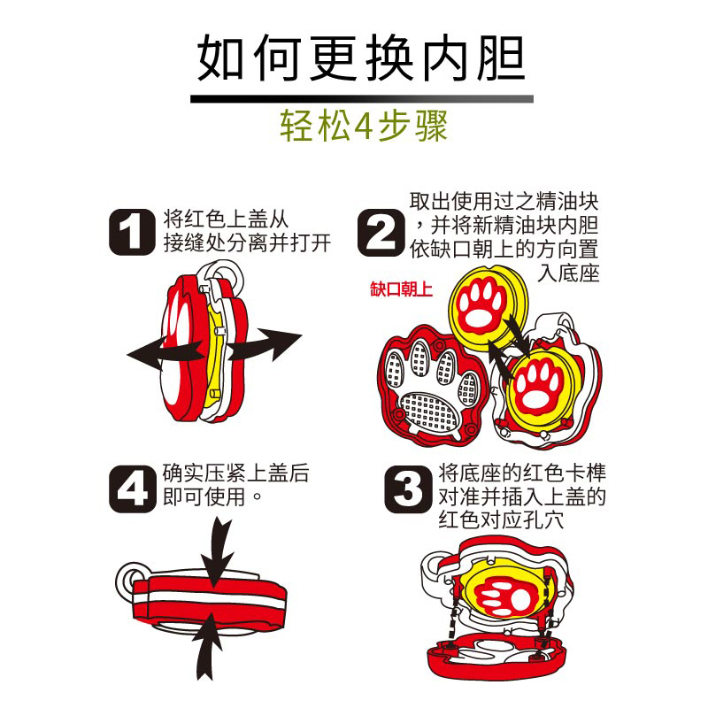 熊掌超人驱蚊貼片(薰衣草味)
