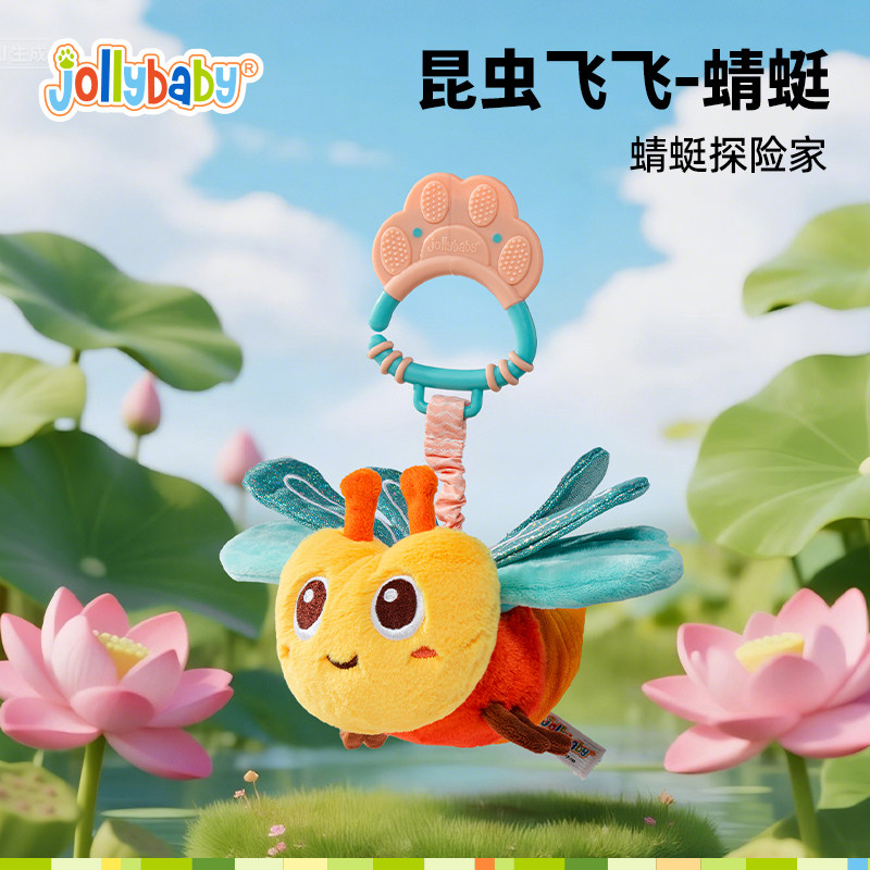 jollybaby昆虫飞飞宝宝安抚玩偶婴儿推车挂件毛绒车载玩具床铃1663 昆虫飞飞-蜻蜓
