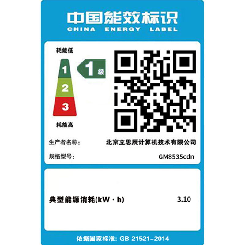 立思辰(LANXUM)A3彩色复合机GM8535cdn 、扩展纸盒、外置装订器、小册子装订器、连接器套装高清大图