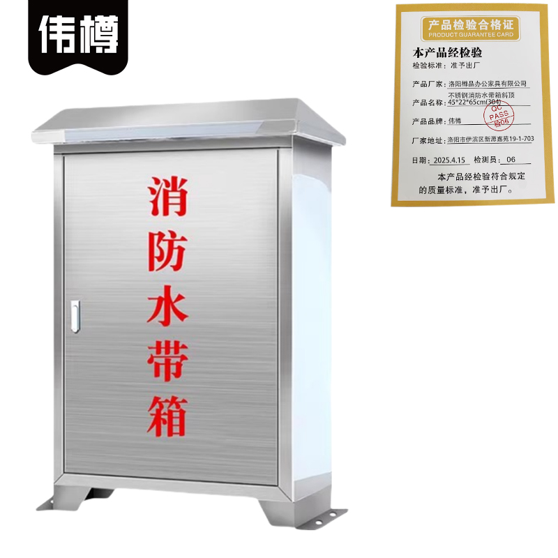 伟樽不锈钢消防水带箱斜顶45*22*65cm(304)个高清大图