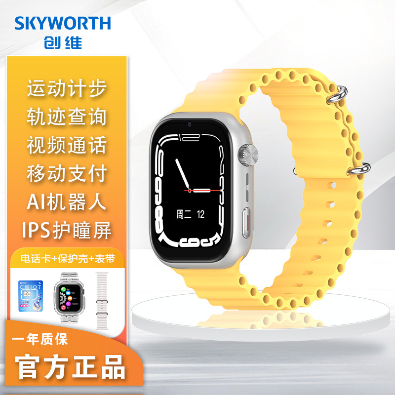 创维Skyworth儿童智能电话手表T9青春版全网通运动模式视频通话语音微聊定位防水拍照机器人 黄色