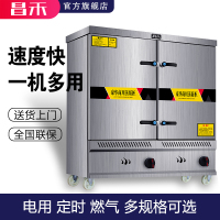 昌禾(changhe)商用蒸饭柜 厨房蒸饭车 饭店餐厅燃气蒸饭机 拉丝不锈钢蒸车蒸箱 燃气款24盘(液化气/天然气)