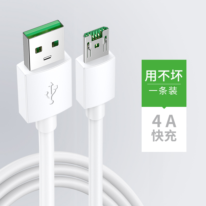 塔菲克(TAFIQ)适用oppo超级闪充数据线原装正品厂快充塔菲克oppo快充2米4A闪充/安卓接口
