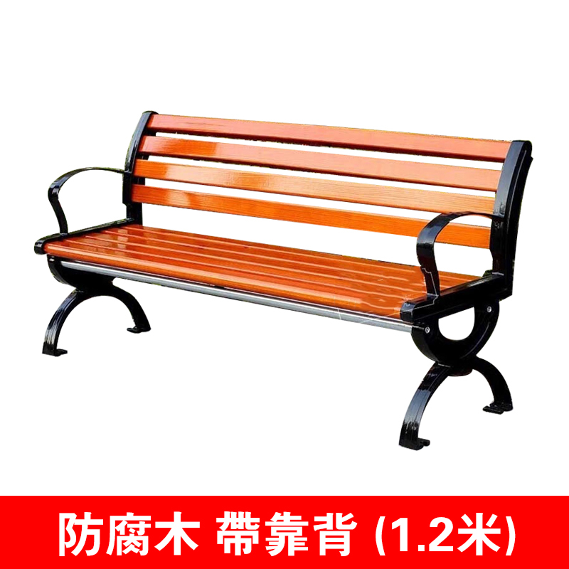 DXBG公园椅户外长椅子休闲凳子庭院广场园林区景区椅凳长条凳 防腐木带靠背 1.2米