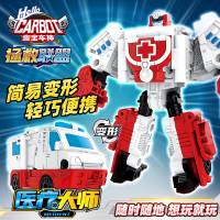 青春版咖宝车神变形汽车玩具官方旗舰店正品合体机器人骑士 【2.0青春版】医疗大师（2种变形）