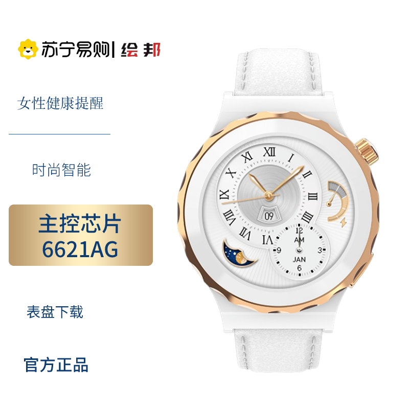 绘邦『苏宁自营』智能手表HW3mimi女款智能手表蓝牙音乐女性周期提醒睡醒心率血压血氧监测NFC门禁智能腕表金色白皮