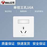 公牛开关插座面板G12系列大面板五孔插座 86型墙壁象牙白插座开关 单控三孔16A 暮雪白（哑光）