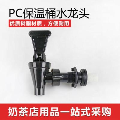水龙头 奶茶保温桶商用13L18升塑料冷热饮凉茶豆浆桶水龙头奶茶店泡茶桶