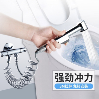 潜水艇(submarine)卫生间马桶冲洗喷枪厕所妇洗器马桶伴侣手持高压水枪喷头 喷头+底座