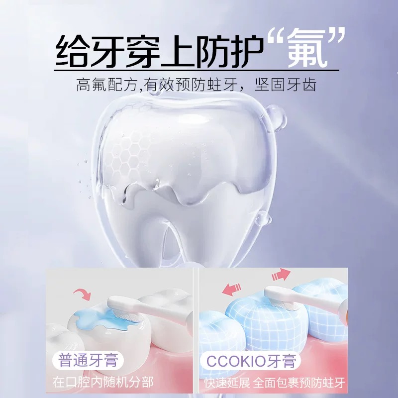 CCOKIO(酷优客) 防蛀健齿牙膏100g白茶薄荷高清大图