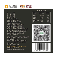 辉业精选黑米1kg