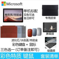 [原装冰晶蓝(键盘+鼠标)]微软(Microsoft)Surface Pro7+ 第11代英特尔酷睿i7 12.3英寸 二合一平板电脑 笔记本电脑 16G+512G 亮铂金