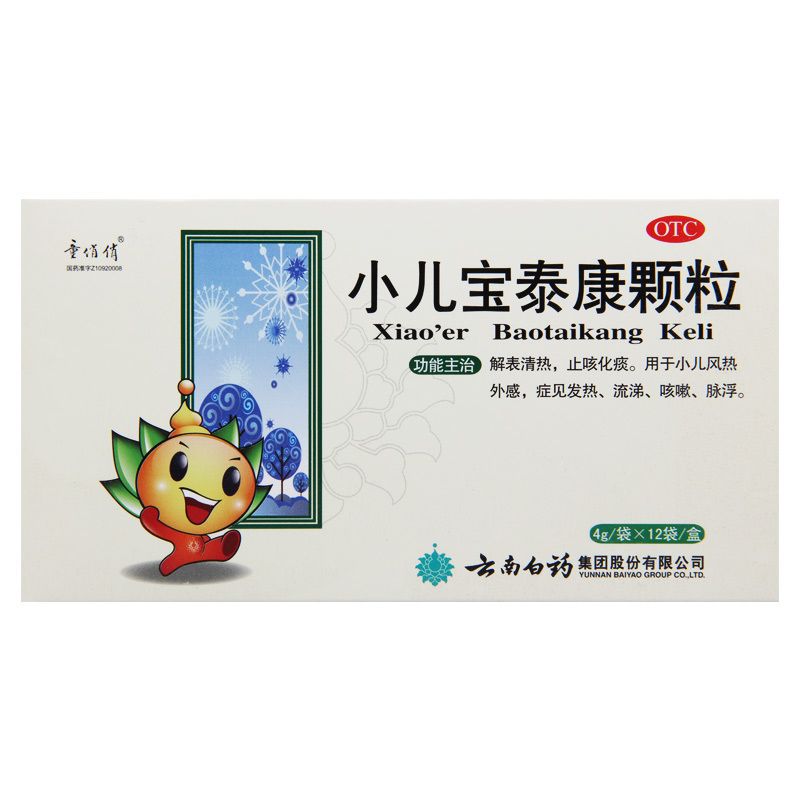 童俏俏小儿宝泰康颗粒4g*12袋/盒用于小儿风热外感发热流涕咳嗽