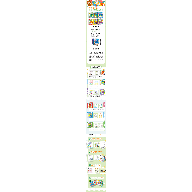 醉染图书父与子(3-6岁儿童启蒙阅读丛书)9787510179068高清大图