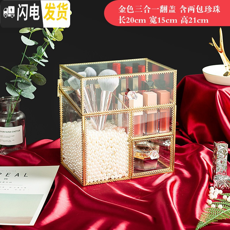 三维工匠玻璃化妆品收纳盒防尘口红刷桶收纳架眼影刷粉刷网红化妆筒笔刷子高清大图