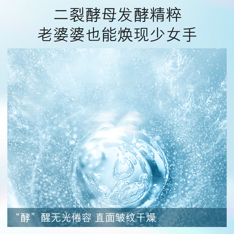 欧佩二裂酵母活泉安肌保湿喷雾150ml
