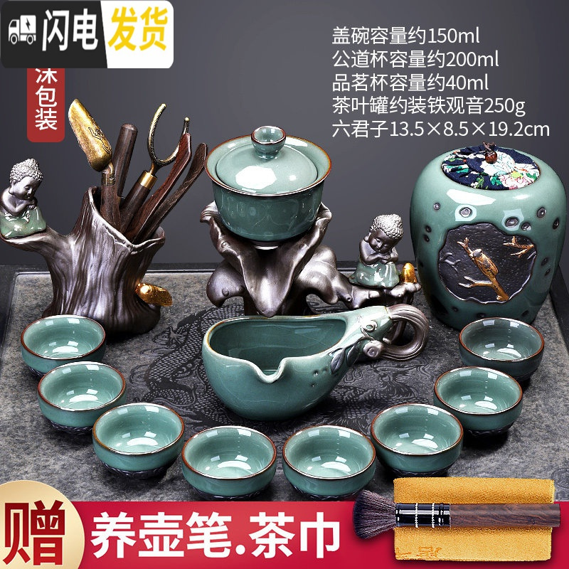 三维工匠哥窑茶具套装家用功夫茶杯陶瓷汝窑冰裂盖碗泡茶茶壶简约茶碗 荷音自动配茶叶罐+六君子(泡沫包装) 16件高清大图