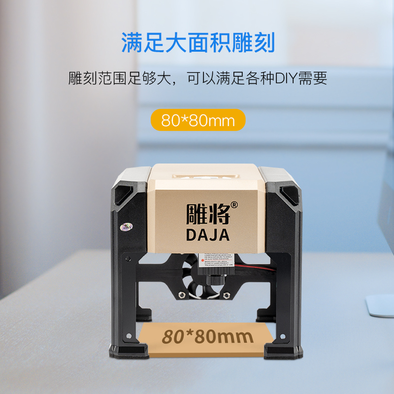 雕将(DAJA)迷你小巧无线蓝牙雕刻机大功率激光头精准雕刻无线雕刻机