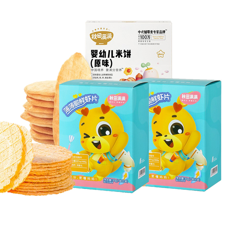 秋田满满鲜虾片28g*2盒+米饼41g*1盒 即食脆虾零食搭配宝宝零食饼干磨牙棒非油炸无添加薄饼儿童薯片搭配虾条婴儿虾片