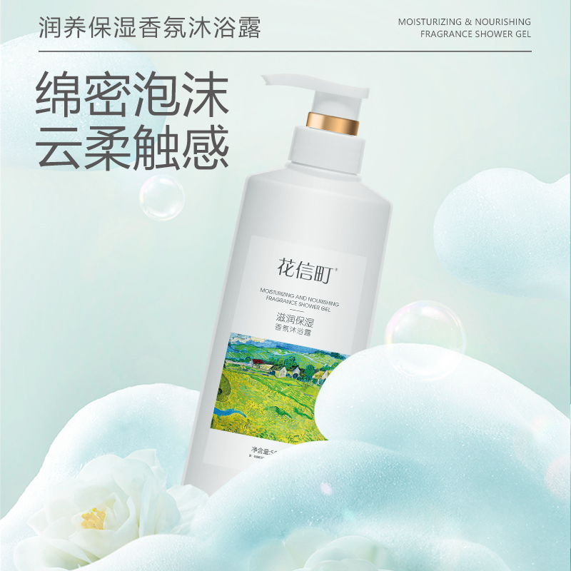 花信町润养保湿香氛沐浴露500ml高清大图