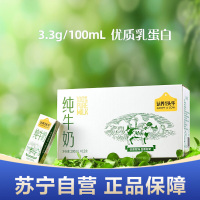 认养一头牛全脂纯牛奶200ml*12盒*1箱牛奶整箱批发 5月产