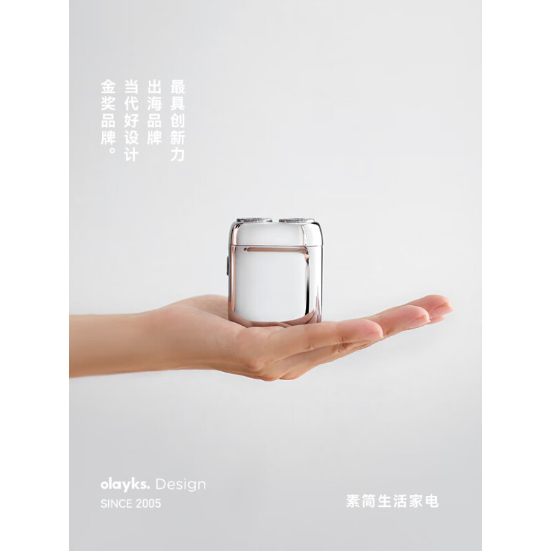立时 OLAYKS银刃电动剃须刀男士迷你便携刮胡刀剃胡须刀 TXD00101高清大图